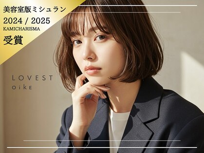 ラベストオイケ(LOVEST OIKE)の写真