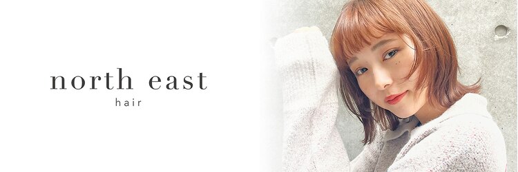 ノースイースト 阿佐ヶ谷店(north east)のサロンヘッダー