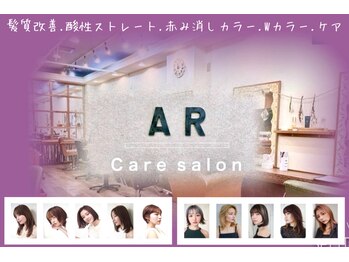 北千住美容室 ar 北千住西口店 【アール】