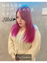 リリス(Lilith)&nbsp;ロング/ピンクグラデーション/色持ち◎/福岡久留米