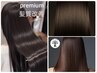【New】premium髪質改善ヘアエステ S/B・ケアプロ超音波施術込み　￥12,100 →