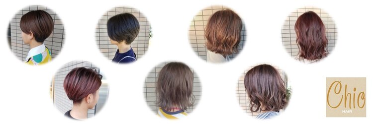 シークヘアー 大野城店(Chic HAIR)のサロンヘッダー