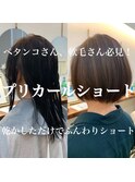 ペタンコさん必見!!プリカールでふんわりショートヘア☆