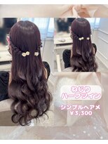 リルミー(Lilme) 【ヘアセット】ねじりハーフツイン♪_ゆうき