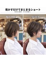 イズム(isms...) 乾かすだけでまとまるショート