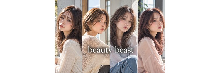 ビューティビースト 上安店(beauty beast)のサロンヘッダー
