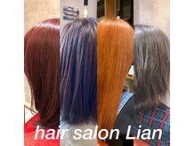 ヘアーサロン リアン(hair salon Lian)