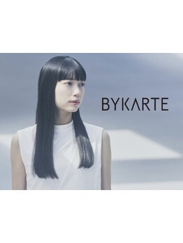 【素髪へ導く】BYKARTE（バイカルテ）treatmentで悩める髪から”理想の髪”へ