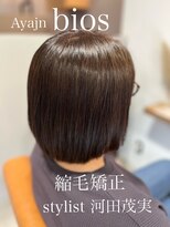 アヤジンビオス店(Ayajn bios)&nbsp;年齢問わず、縮毛矯正！