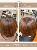 ネムノキ(nemunoki)&nbsp;オーガニック白髪染めで艶髪へ♪