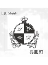 ルレーヴ 呉服町(Le reve)&nbsp;ルレーヴ 