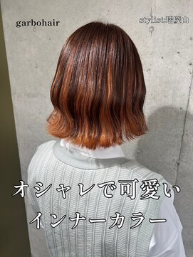 ガルボ ヘアー(garbo hair) #高知 #美容室 #オレンジ #ブラウン #インナー