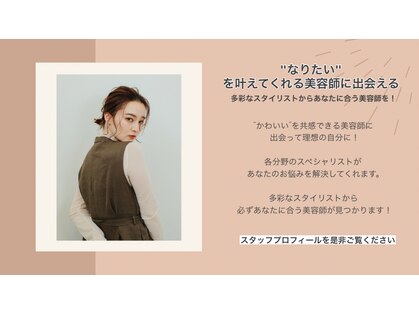 ヘアーズ ボウ トータルビューティー(hair's BEAU total beauty)の写真