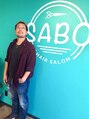 サボ(SABO) 片倉 秀勝