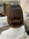 #波巻きパーマ #なみまきパーマ #ボブパーマ #コテ巻き風パーマ
