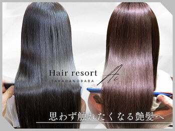 ヘアリゾートエーアイ 高田馬場店(hair resort Ai)の写真/《髪質改善ブリーチ対応可￥8800》自然にまとまる上質ストレートに[高田馬場/高田馬場駅/JR高田馬場駅]