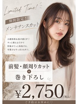 グロウバイニューヨークニューヨーク(Grow by NYNY)の写真/お客様1人ひとりに合わせた顔周りカットや似合わせで、なりたい表情を叶える♪