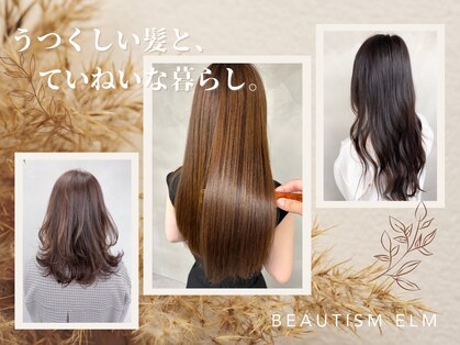 ビューティズム エルム(Beautism Elm)の写真