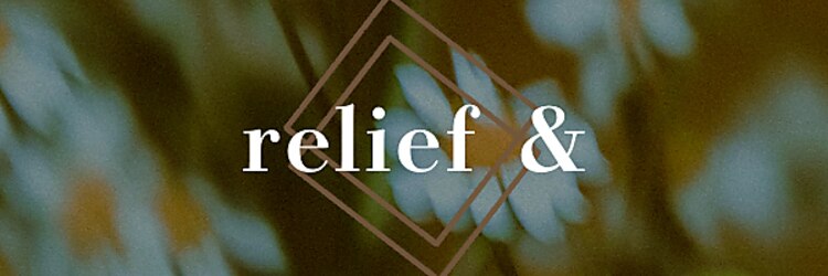 リリーフ(relief &)のサロンヘッダー