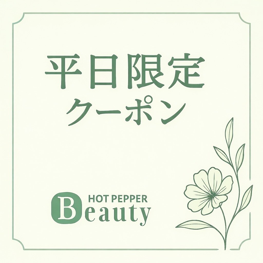 ★平日限定★カット+カラー+超音波ウォーターTR+マイクロバブル\13000⇒\6600