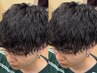 【大人気】メンズカット＋波巻きパーマ＋トリートメント￥12800