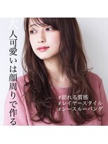 ビューティーコネクション ギンザ ヘアーサロン(Beauty Connection Ginza Hair salon) 【赤川敬一】20代30代40代◎小顔に魅せる揺れるヘア