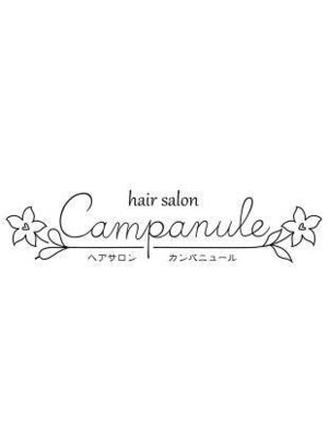 ヘアサロン カンパニュール(hair salon Campanule)