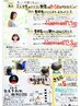【人気No.1】髪修復ハリコシ艶カラー&カットコース　 通常￥18,500→