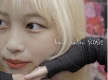 ノーン(NONE)の雰囲気（スタイル写真はInstagram＠koheiiwamitsuをチェックください！！）