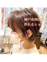 パシフィックダズールコパン(Pacific Dazzle copain) 【PD海口】30代40代50代60代◎小顔絶壁解消ショート　288
