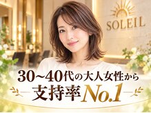 ソレイユ 新宿御苑前 (SOLEIL)