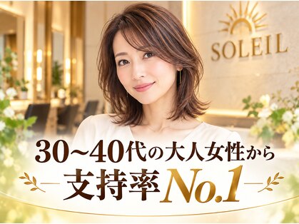 ソレイユ 新宿御苑前 (SOLEIL)の写真