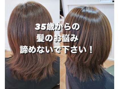 髪質改善美容室 エミ(emi)の写真