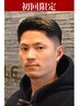 【初回限定】カウンセリングカットショートコース￥4,950→￥4,400＜理容室＞