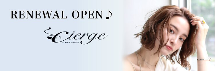 シェルジュ 綱島店(Cierge)のサロンヘッダー