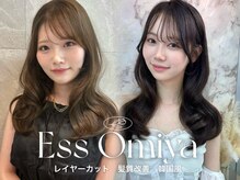エス(Ess)