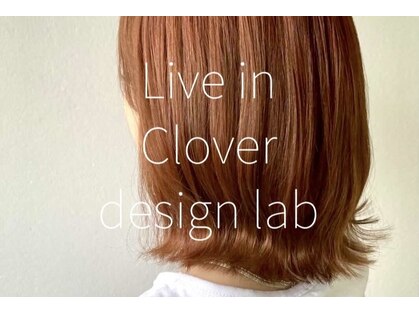 リブインクローバー デザインラボ(Live in Clover design lab)の写真