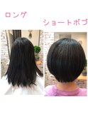 ロング～ショートボブ