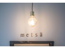 メッツァ(metsa)
