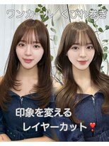 レイリー 原宿 表参道(Rayreee)&nbsp;レイヤーカットでつくる愛され韓国ヘア
