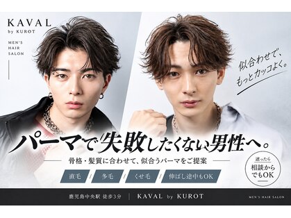 カヴァルバイクロト(KAVAL by KUROT)の写真