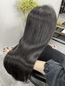 【湿気、うねり対策】美髪縮毛矯正+プレミアムトリートメント