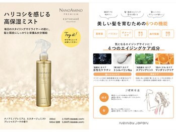クオラ(QUOLA)の写真/高保湿エルジューダミストで髪にうるツヤを!エイジングケアも◎