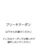 ブリーチクーポンは以下からお選びください！
