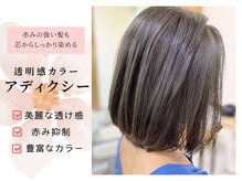 カノープス ヘアアンドメイクアップ(Canopus hair&make up)の雰囲気（透明感カラーで抜け感・トレンド感◎ヘッドスパも付クーポン多数）