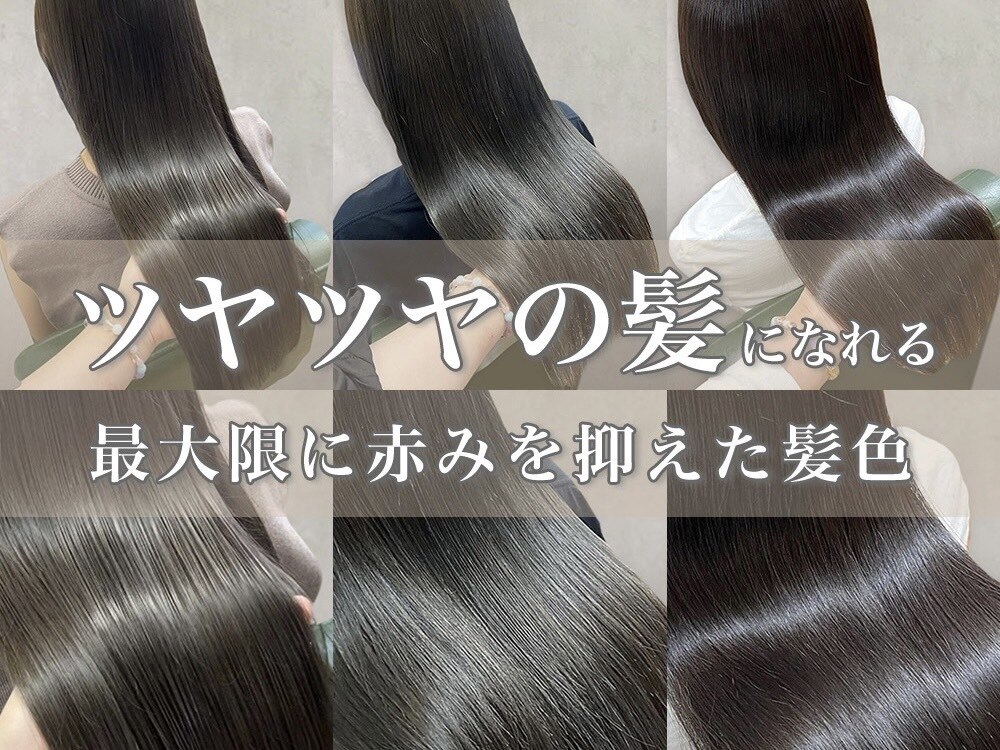 ニーズ(Needs)｜ホットペッパービューティー