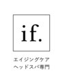 イフドット 加古川(if.)/エイジングケア・ヘッドスパ専門店 if.