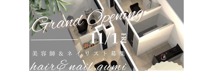 グミ(gumi)のサロンヘッダー