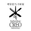 理容室クレオ 新宿のお店ロゴ