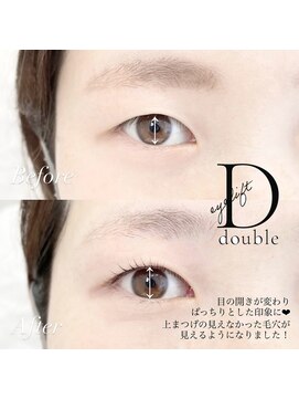 オータス(OTAS.) ＃ダブルアイリフト＃ラッシュリフト＃まつげパーマ